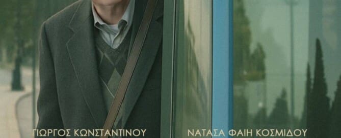 Μικρού μήκους ταινία "10 λεπτά"