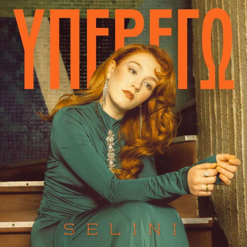 Το εν λόγω EP περιλαμβάνει τέσσερα κομμάτια: τα ήδη αγαπημένα "Flert" και "Erwtas", αλλά και δύο νέα τραγούδια, τους "Deiktes" και το "Nanourisma".