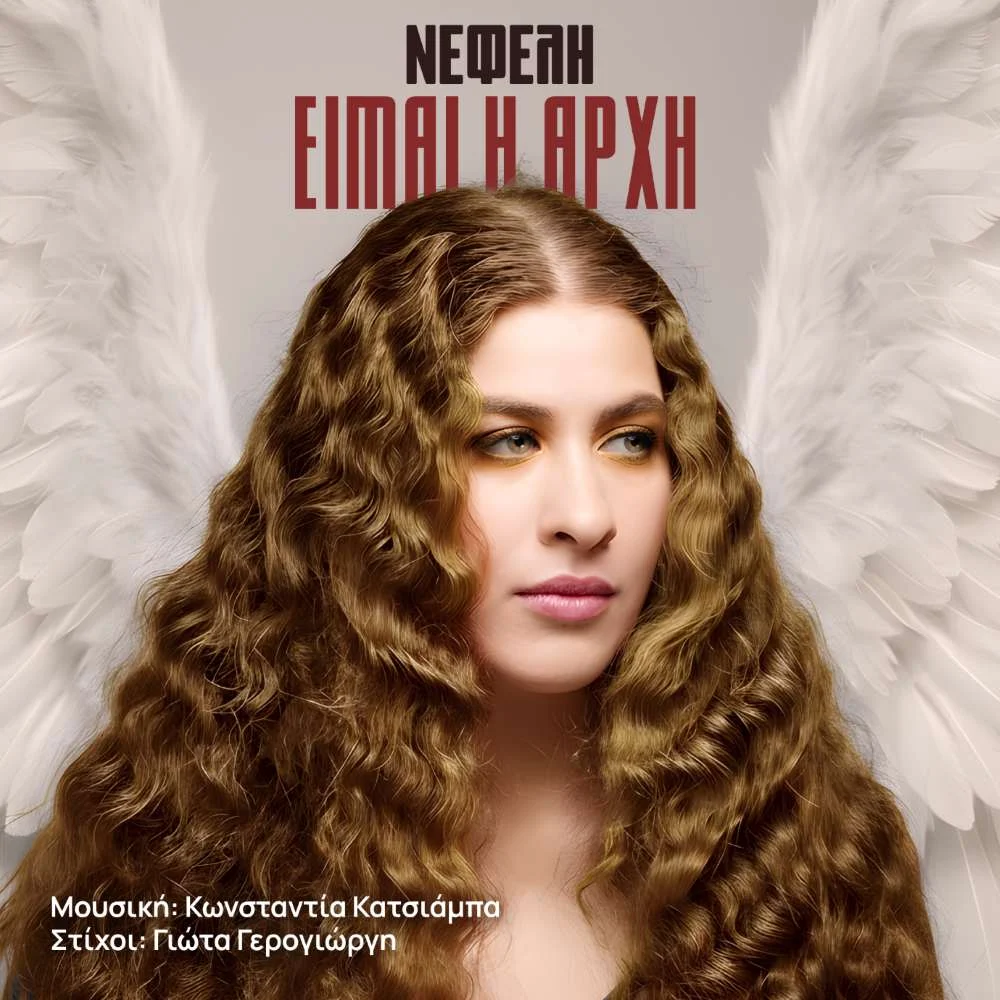 Κυκλοφορεί από την FM Records, σε όλες τις ψηφιακές πλατφόρμες & streaming services μαζί μ'ένα εξίσου δυναμικό music video